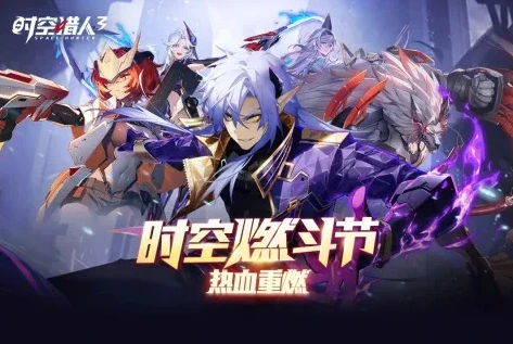 时空猎人3官方下载_时空猎人3正版下载全知道，官方渠道及游戏特色全解析
