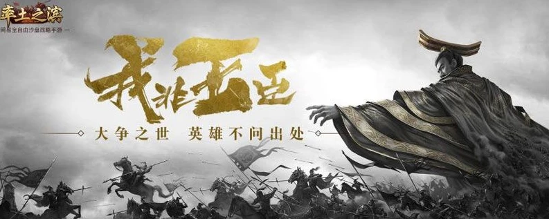率土之滨苹果和安卓账号互通吗_率土之滨，苹果与安卓账号互通情况深度解析