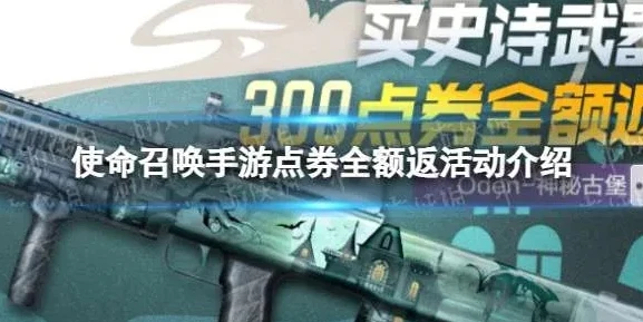使命召唤限时点券商城点不进去怎么办_使命召唤限时点券商城点不进去？解决方案全知道