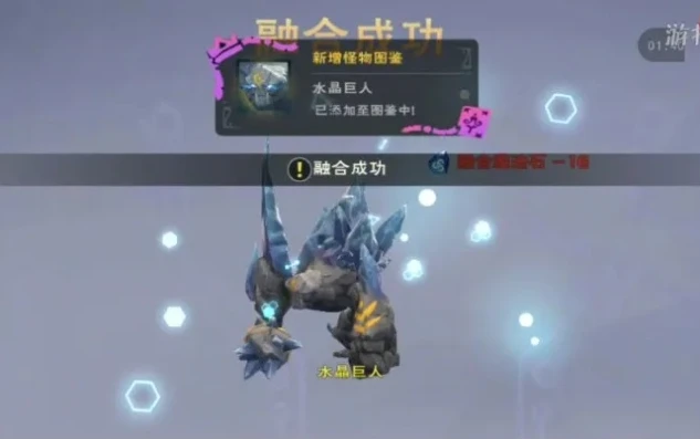 创造与魔法水晶巨人技能怎么触发_创造与魔法，水晶巨人技能触发全解析及其用途