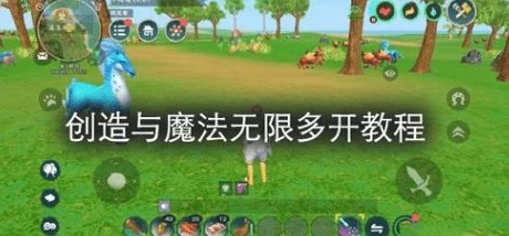 创造与魔法赚金币攻略合集_创造与魔法2021赚金币全攻略