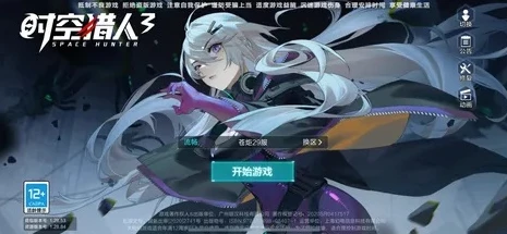 时空猎人3官网下载安装中文版苹果_时空猎人3官网下载安装中文版（苹果）全攻略