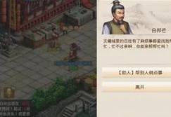 问道手游聚宝斋手机版手游_问道手游聚宝斋，便捷的游戏交易平台全解析