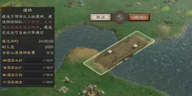 三国志战略版大桥有什么用啊_三国志战略版，大桥的战略价值深度剖析