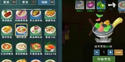 创造与魔法北极冰鱼能做什么菜_创造与魔法北极冰鱼烹饪全解析，美味菜肴大集合