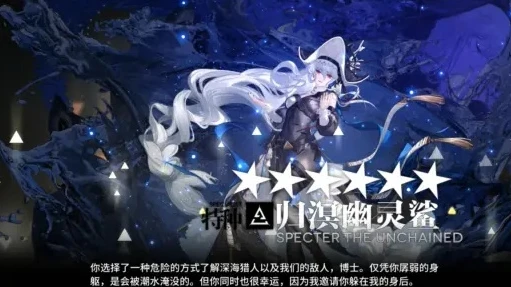 明日方舟归溟幽灵鲨怎么获得_获取归溟幽灵鲨全攻略，明日方舟中的神秘尖兵