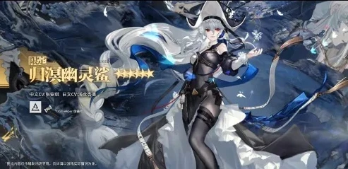明日方舟归溟幽灵鲨怎么获得_获取归溟幽灵鲨全攻略，明日方舟中的神秘尖兵