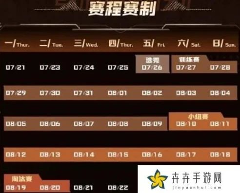 王者荣耀2024赛季更新时间表_王者荣耀2024赛季更新，全新征程的开启