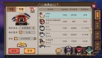 阴阳师寮功勋获得_阴阳师寮功勋获取明细全解析