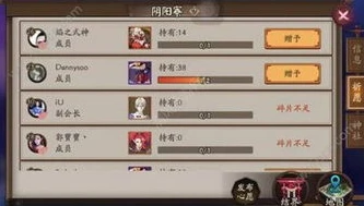 阴阳师寮功勋获得_阴阳师寮功勋获取明细全解析