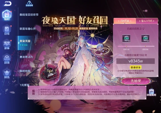 QQ飞车夜染天国称号怎么获得_QQ飞车之夜染天国称号获取全攻略
