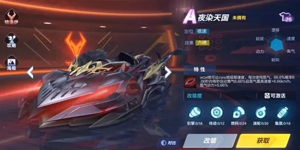 QQ飞车夜染天国称号怎么获得_QQ飞车之夜染天国称号获取全攻略