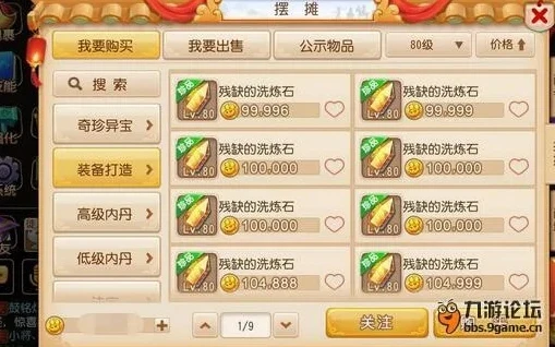 梦幻西游手游搬砖主要搬什么装备_梦幻西游手游搬砖之装备选择全解析