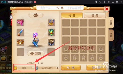 梦幻西游手游搬砖主要搬什么装备_梦幻西游手游搬砖之装备选择全解析