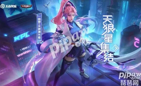 王者伽罗新皮肤多少钱_伽罗新皮肤，璀璨登场，预定开启