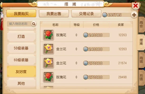 梦幻西游苹果手机的精力怎么兑换?_梦幻西游互通版苹果手机精力购买与兑换全攻略