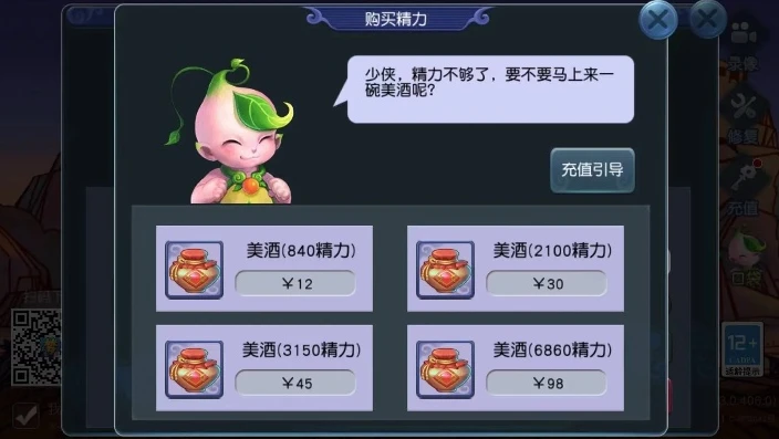 梦幻西游苹果手机的精力怎么兑换?_梦幻西游互通版苹果手机精力购买与兑换全攻略