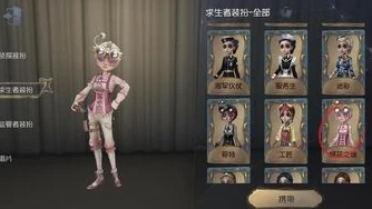 第五人格高颜值皮肤_第五人格超美皮肤推荐，颜值爆表的角色外观