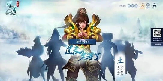 问道吉比特手游官网_问道手游吉比特安卓版，重温经典仙侠之旅