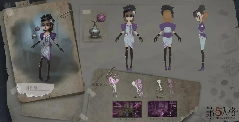 第五人格调香师遛鬼素材_调香师遛鬼，第五人格中的灵动舞者——电竞导演见