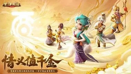 大话西游手游网易版网址是多少_探索大话西游手游网易版，网址全知道及游戏深度解析