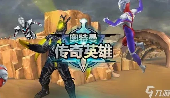 创造与魔法里面的奥特曼有哪些_探索〈创造与魔法〉中的奥特曼，奇幻世界的超级英雄