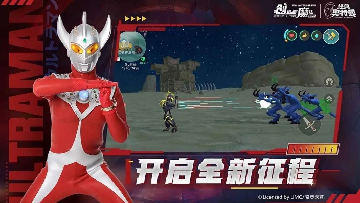 创造与魔法里面的奥特曼有哪些_探索〈创造与魔法〉中的奥特曼，奇幻世界的超级英雄