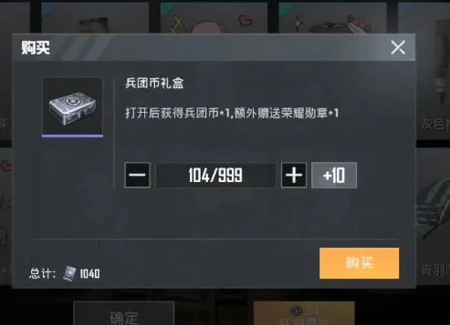 和平精英充钱价格怎么算_深度解析和平精英充钱价格，你所不知道的消费细则