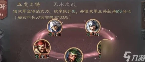 三国志盛气凌敌可以拆吗:三国志战略版盛气凌敌怎么用_〈三国志战略版〉盛气凌敌的替代与使用之道，深度解析