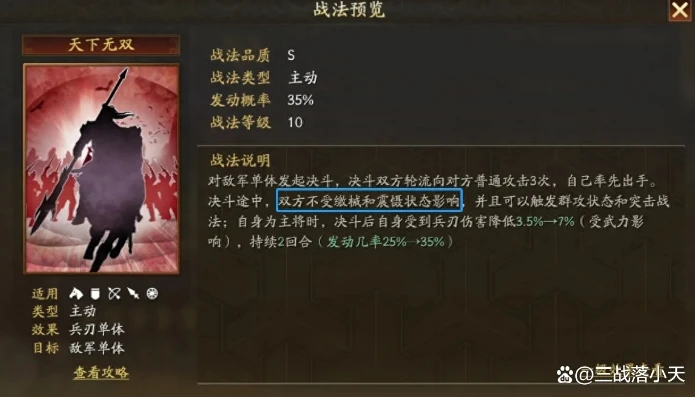 三国志盛气凌敌可以拆吗:三国志战略版盛气凌敌怎么用_〈三国志战略版〉盛气凌敌的替代与使用之道，深度解析