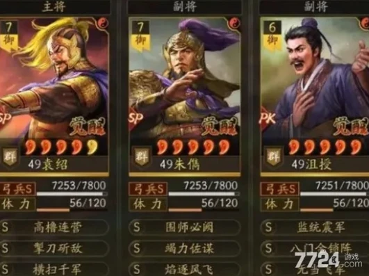 三国志战略版群弓加点细节_三国志战略版群弓加点全解析，打造强力群弓阵容的关键