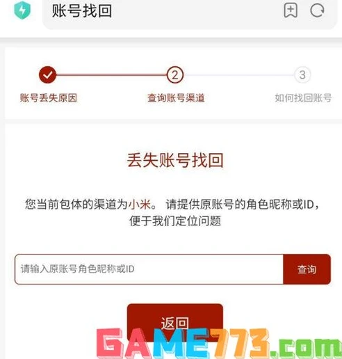第五人格找回账号网站链接_第五人格账号找回全攻略，官网渠道详细解析