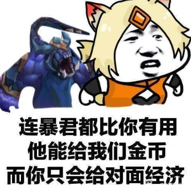 王者荣耀骂人的段子_王者峡谷的嘴强王者，那些搞笑又奇葩的骂人瞬间