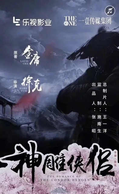 新神雕侠侣2021上映日期_，经典翻拍的新征程与武侠情怀的再演绎