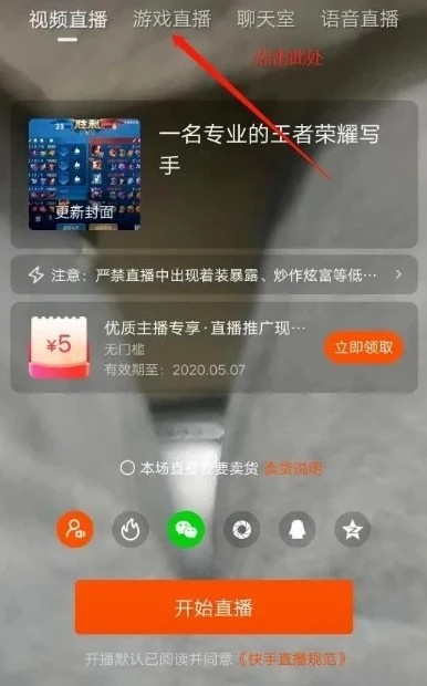 王者荣耀如何直播快手视频教程_王者荣耀直播快手全攻略，开启你的王者直播之旅