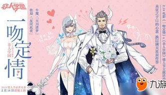 非人学园申公豹图片_探秘非人学园申公豹，独特魅力与强大实力的魔性角色