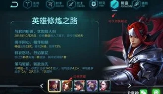 王者荣耀攻略助手下载最新版_王者荣耀攻略助手，助你成为王者的必备神器
