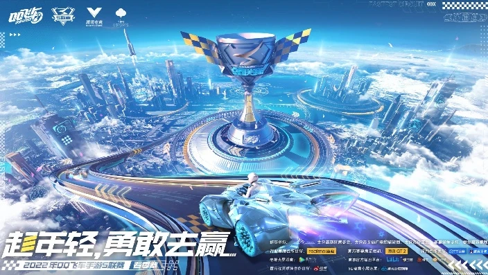 qq飞车手游赛事中心_探索QQ飞车手游赛事官网，畅享极速电竞盛宴