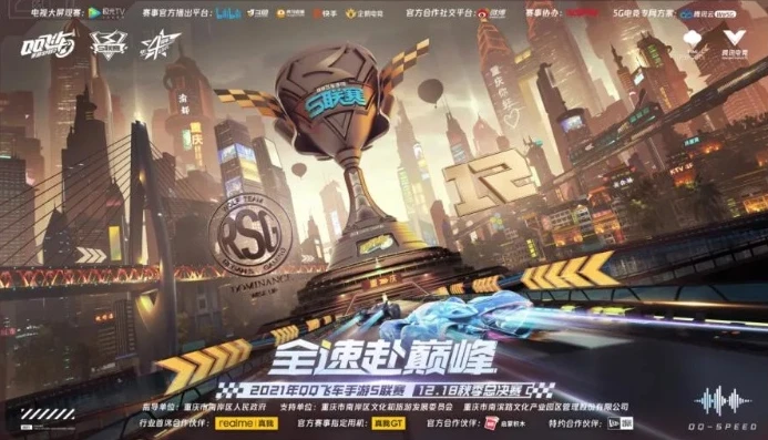 qq飞车手游赛事中心_探索QQ飞车手游赛事官网，畅享极速电竞盛宴