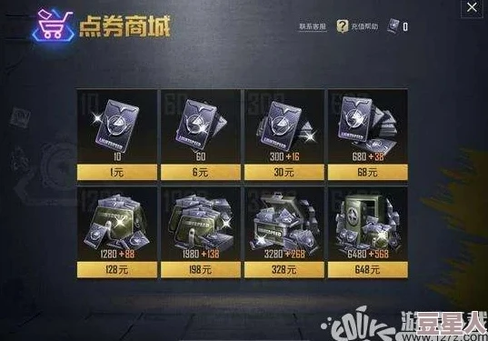 和平精英怎么充值点券给好友_和平精英点券充值与赠送好友全攻略