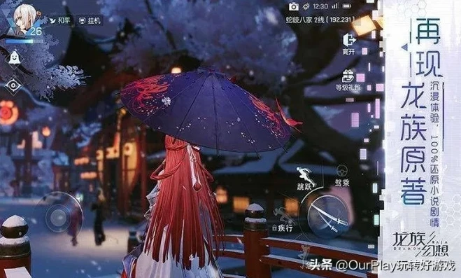 龙族幻想电脑版如何登录账号_龙族幻想电脑版登录全攻略，轻松畅玩奇幻世界