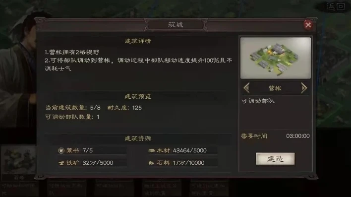 三国志战略版领地上限还能占领吗_三国志战略版领地上限，突破与占领的策略解析