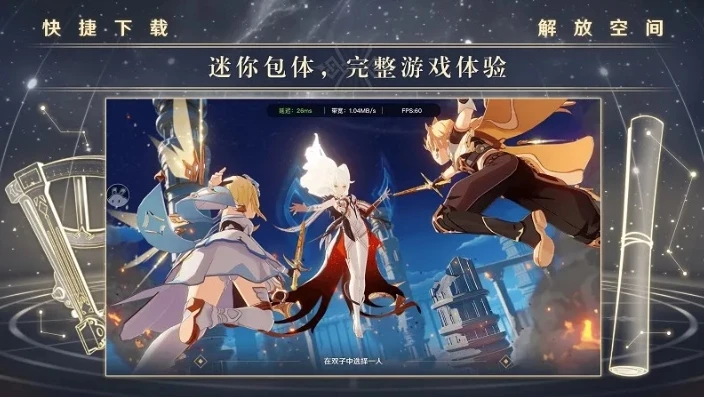 原神云游戏免费版_畅享免费不限时的原神云游戏，开启提瓦特大陆的奇幻之旅