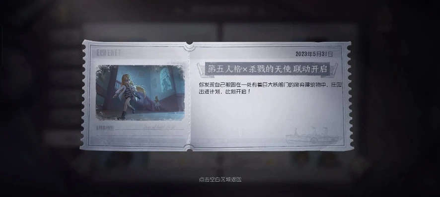 第五人格小六以后还会返场吗知乎_第五人格小六返场可能性深度剖析