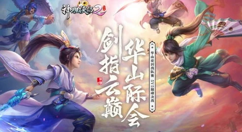 神雕侠侣2手游甄志丙传攻略_神雕侠侣2手游甄志丙全攻略,深度解析与完美通关