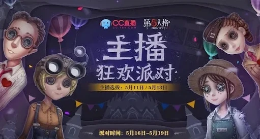 第五人格官方直播间虎牙_虎牙第五人格直播间，一场充满惊喜与悬疑的狂欢