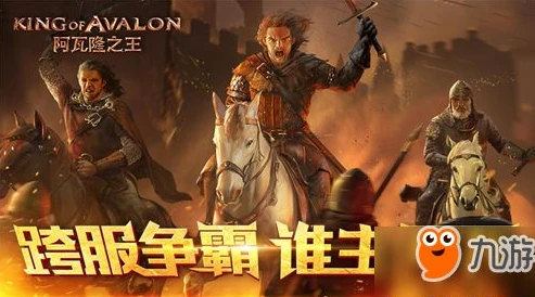 阿瓦隆之王怎么在电脑上玩_阿瓦隆之王电脑版下载与畅玩全攻略
