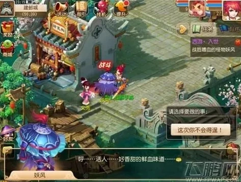梦幻西游新手主线任务_梦幻西游新人入门，新手主线任务全解析