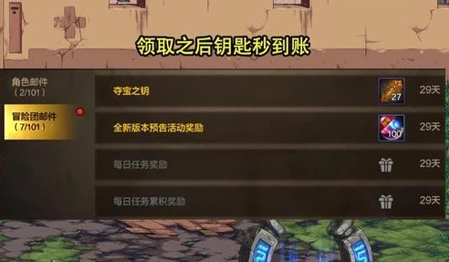 手游免费领取礼包在哪里领_手游免费礼包领取全攻略，宝藏获取地大揭秘