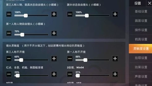 和平精英OPPO手机灵敏度最新_和平精英OPPO手机灵敏度设置全解析，助你轻松制霸战场
